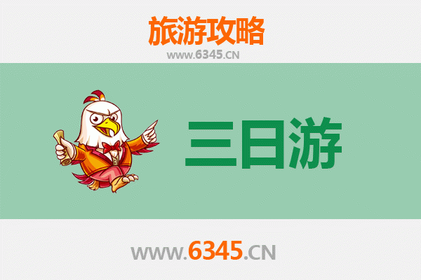 乐东大安镇三日游攻略：探秘黎族文化，体验热带风情