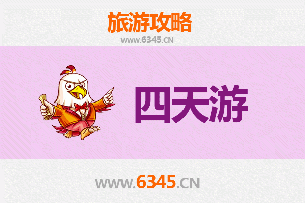 乐东大安镇四天三夜深度游攻略及预算指南