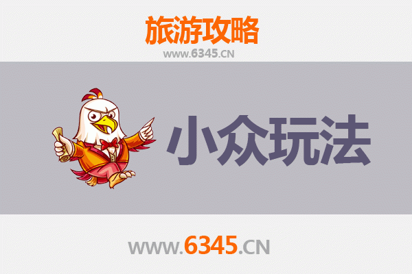 乐东大安镇秘境探索：小众玩法深度游攻略